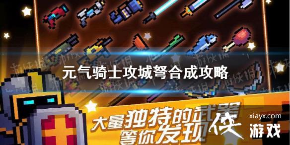 ��Ԫ����ʿ����������ô�ϳ� ������ϳɷ���