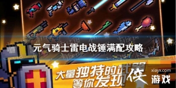 ��Ԫ����ʿ���׵�ս�����乥�� �׵�ս����ʲô�츳