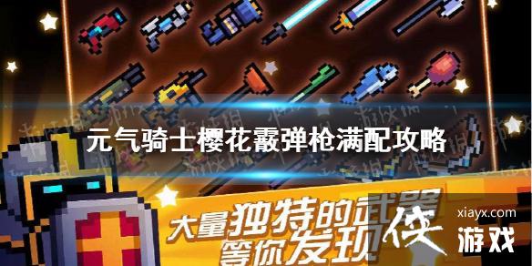 ��Ԫ����ʿ��ӣ������ǹ���乥�� ӣ������ǹ��ʲô�츳