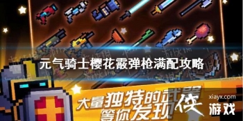 ��Ԫ����ʿ��ӣ������ǹ���乥�� ӣ������ǹ��ʲô�츳