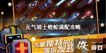 ��Ԫ����ʿ�����߳�ʲô�츳 �������乥��