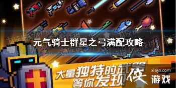 ��Ԫ����ʿ��Ⱥ��֮�����乥�� Ⱥ��֮����ô����