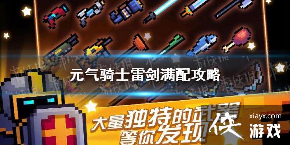 ��Ԫ����ʿ���׽����乥�� �׽���ô����