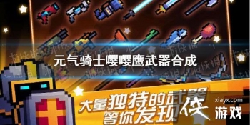 ��Ԫ����ʿ������ӥ��ô�ϳ� ����ӥ�ϳɷ���