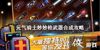 ��Ԫ����ʿ������ǹ��ô�ϳ� ����ǹ�ϳɷ���