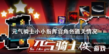 ��Ԫ����ʿ��ССָ�ӹ���ô����ɫͨ��û ССָ�ӹٽ�ɫͨ�����