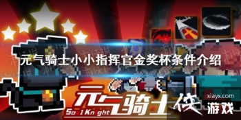 ��Ԫ����ʿ��ССָ�ӹٽ𽱱��������� ССָ�ӹٽ𽱱���ô���