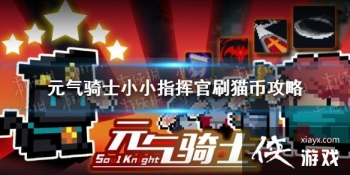 ��Ԫ����ʿ��ССָ�ӹ�ˢè�ҹ��� ССָ�ӹ���ôˢè��