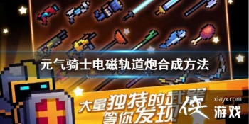 ��Ԫ����ʿ����Ź������ô�ϳ� ��Ź���ںϳɷ���