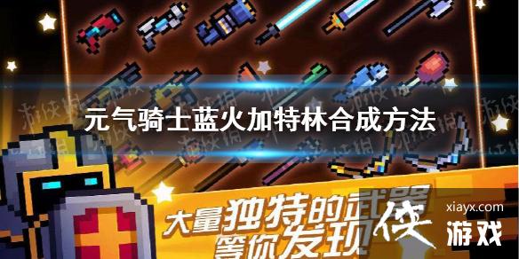 ��Ԫ����ʿ�������������ô�ϳ� ��������ֺϳɷ���