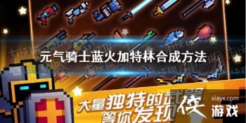 ��Ԫ����ʿ�������������ô�ϳ� ��������ֺϳɷ���