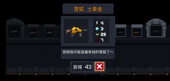 ��Ԫ����ʿ��ѩ��õ�����ô�ϳ� ѩ��õ���ϳɷ���