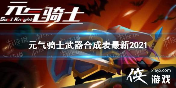 ��Ԫ����ʿ�������ϳɱ�����2021 �����ϳɴ�ȫ���°汾