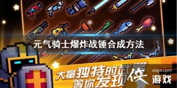 ��Ԫ����ʿ����ըս����ô�ϳ� ��ըս���ϳɷ���