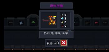 ��Ԫ����ʿ����ըս����ô�ϳ� ��ըս���ϳɷ���