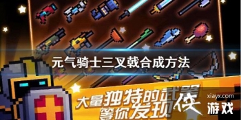 ��Ԫ����ʿ���������ô�ϳ� ����ꪺϳɷ���