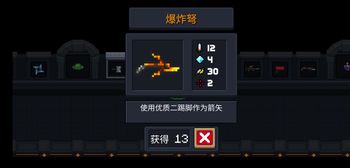 ��Ԫ����ʿ����ը����ô�ϳ� ��ը��ϳɷ���