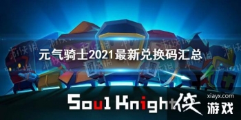 ��Ԫ����ʿ��2021������������ 2021�������������Щ