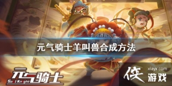 ��Ԫ����ʿ���������ô�ϳ� ����޺ϳɷ���