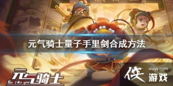 ��Ԫ����ʿ���������｣��ô�ϳ� �������｣�ϳɷ���