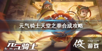 ��Ԫ����ʿ������֮ȭ�ϳɹ��� ����֮ȭ��ô�ϳ�