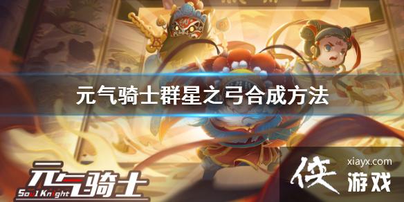 ��Ԫ����ʿ��Ⱥ��֮����ô�ϳ� Ⱥ��֮���ϳɷ�������