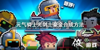 ��Ԫ����ʿ����ô�ϳɹ⽣������ �⽣������ϳɷ�������