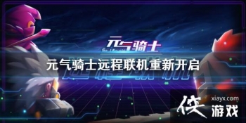 ��Ԫ����ʿ��Զ������ʲôʱ��ָ� Զ���������¿���ʱ�����