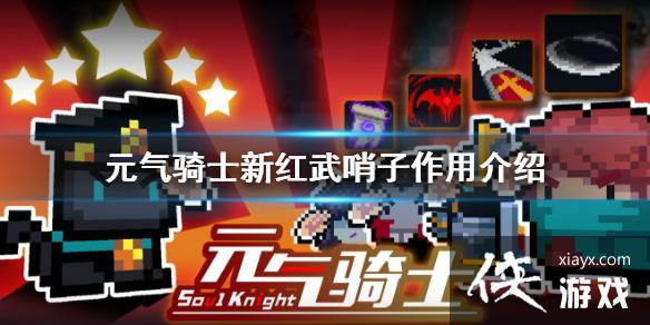 ��Ԫ����ʿ��������ʲô�� ССָ�ӹ������������ӽ���