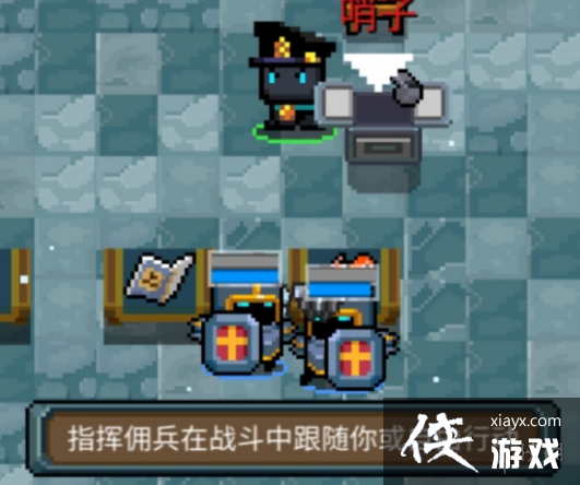 ��Ԫ����ʿ��������ʲô�� ССָ�ӹ������������ӽ���