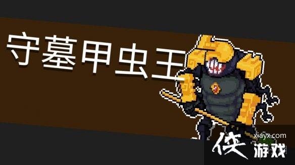 ��Ԫ����ʿ���������عؿ���ô�� ���عؿ�ĹѨ���뷽��