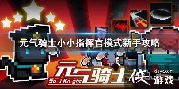 ��Ԫ����ʿ��ССָ�ӹ���ô�� ССָ�ӹ�ģʽ���ֹ���