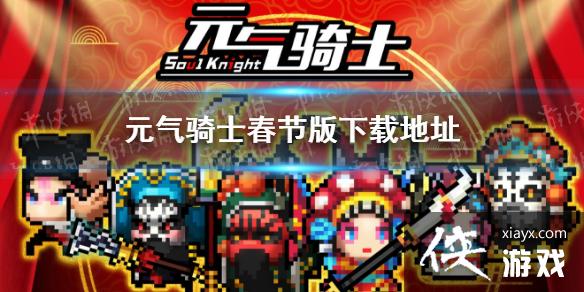 ��Ԫ����ʿ�����ڰ������� Ԫ����ʿ���ڰ����ص�ַ