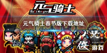 ��Ԫ����ʿ�����ڰ������� Ԫ����ʿ���ڰ����ص�ַ