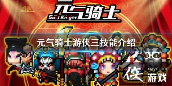 ��Ԫ����ʿ��������������ʲô ���������ܽ���