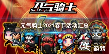 ��Ԫ����ʿ��2021���ڻ���� 2021���ڻ����Щ