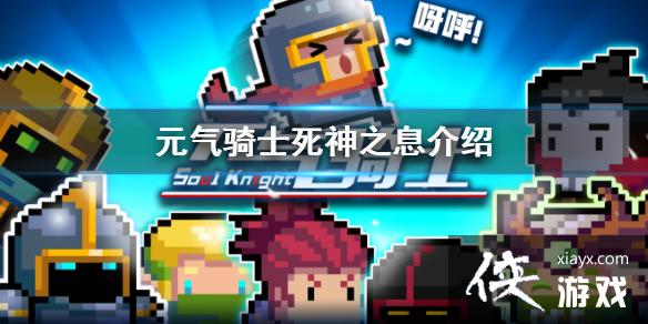 ��Ԫ����ʿ������֮Ϣ��ô�� ����֮Ϣ��ϸ����