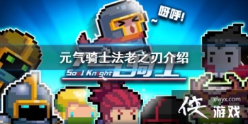 ��Ԫ����ʿ������֮����ô��� ����֮�н���