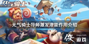 ��Ԫ����ʿ����ʦ����Ǳ����ʲô�� ��ʦ����Ǳ�����ý���