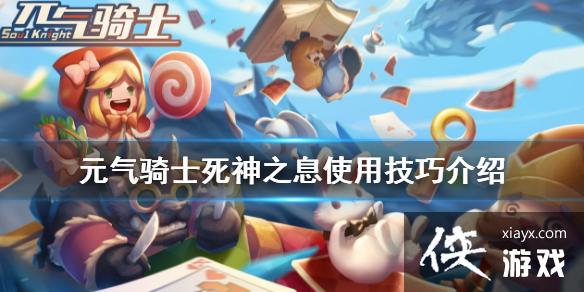 ��Ԫ����ʿ������֮Ϣ��ʲô�� ����֮Ϣʹ�ü��ɽ���