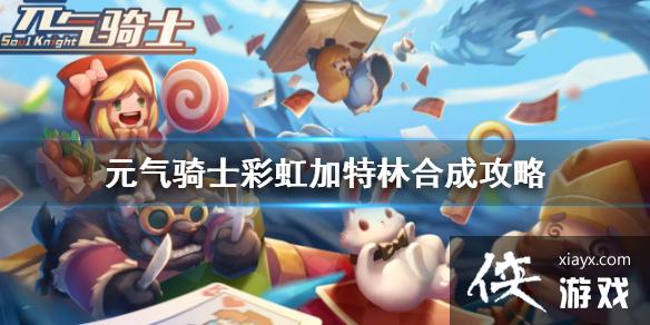 ��Ԫ����ʿ���ʺ��������ô�ϳ� �ʺ�����ֺϳɹ���