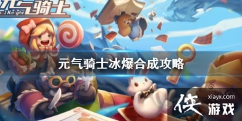 ��Ԫ����ʿ��������ô�ϳ� �����ϳɹ���