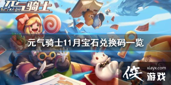 ��Ԫ����ʿ��11�±�ʯ�һ���һ�� 2020��11����������