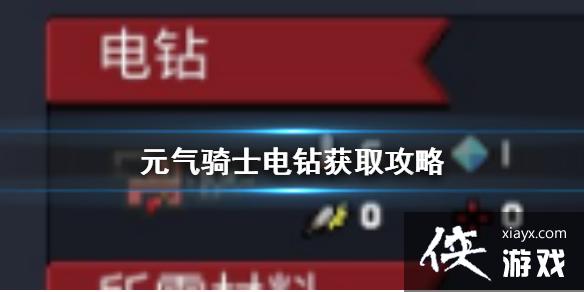 ��Ԫ����ʿ��������ô��� �����ȡ����