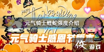 ��Ԫ����ʿ��������ô�� ����ǿ�Ƚ���