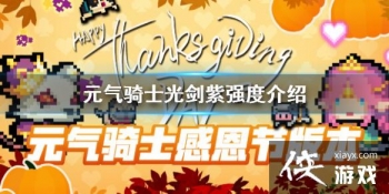 ��Ԫ����ʿ���⽣����ô�� �⽣��ǿ�Ƚ���