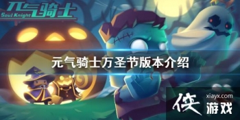 ��Ԫ����ʿ����ʥ�ڰ汾���� 10��22����ʽ����