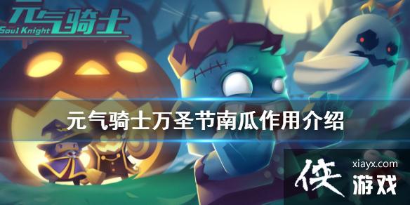 ��Ԫ����ʿ����ʥ���Ϲ���ʲô�� ��ʥ���Ϲ����ý���