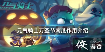 ��Ԫ����ʿ����ʥ���Ϲ���ʲô�� ��ʥ���Ϲ����ý���