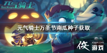 ��Ԫ����ʿ����ʥ���Ϲ�������ô��� ��ʥ���Ϲ����ӻ�ȡ����